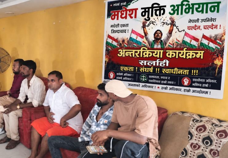मधेशको अधिकार र भविष्यबारे सर्लाहीमा व्यापक बहस